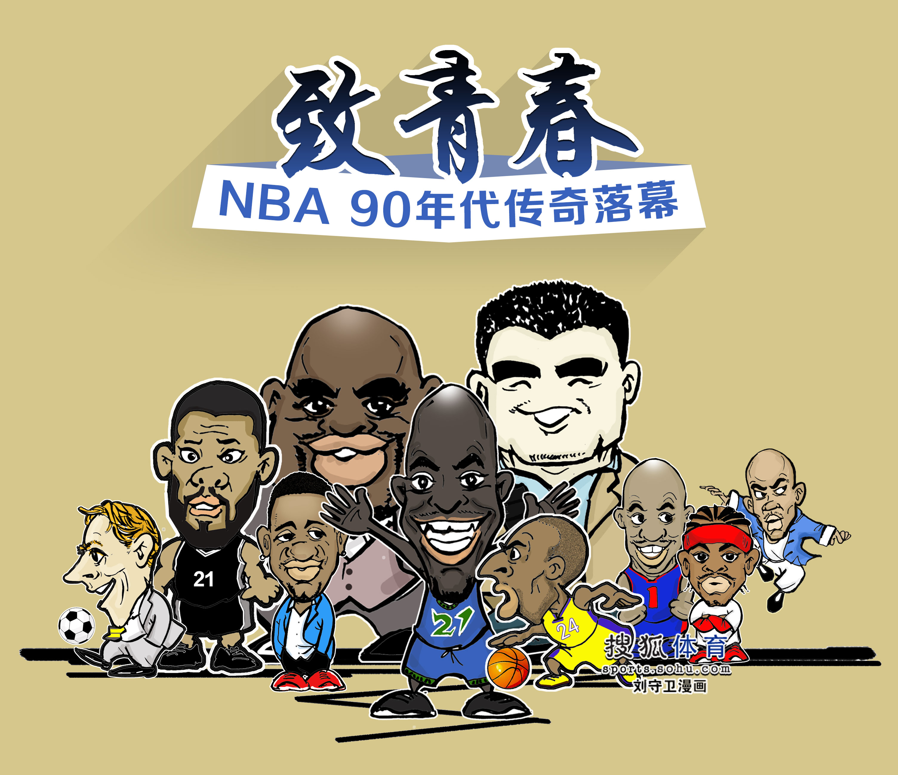 是获