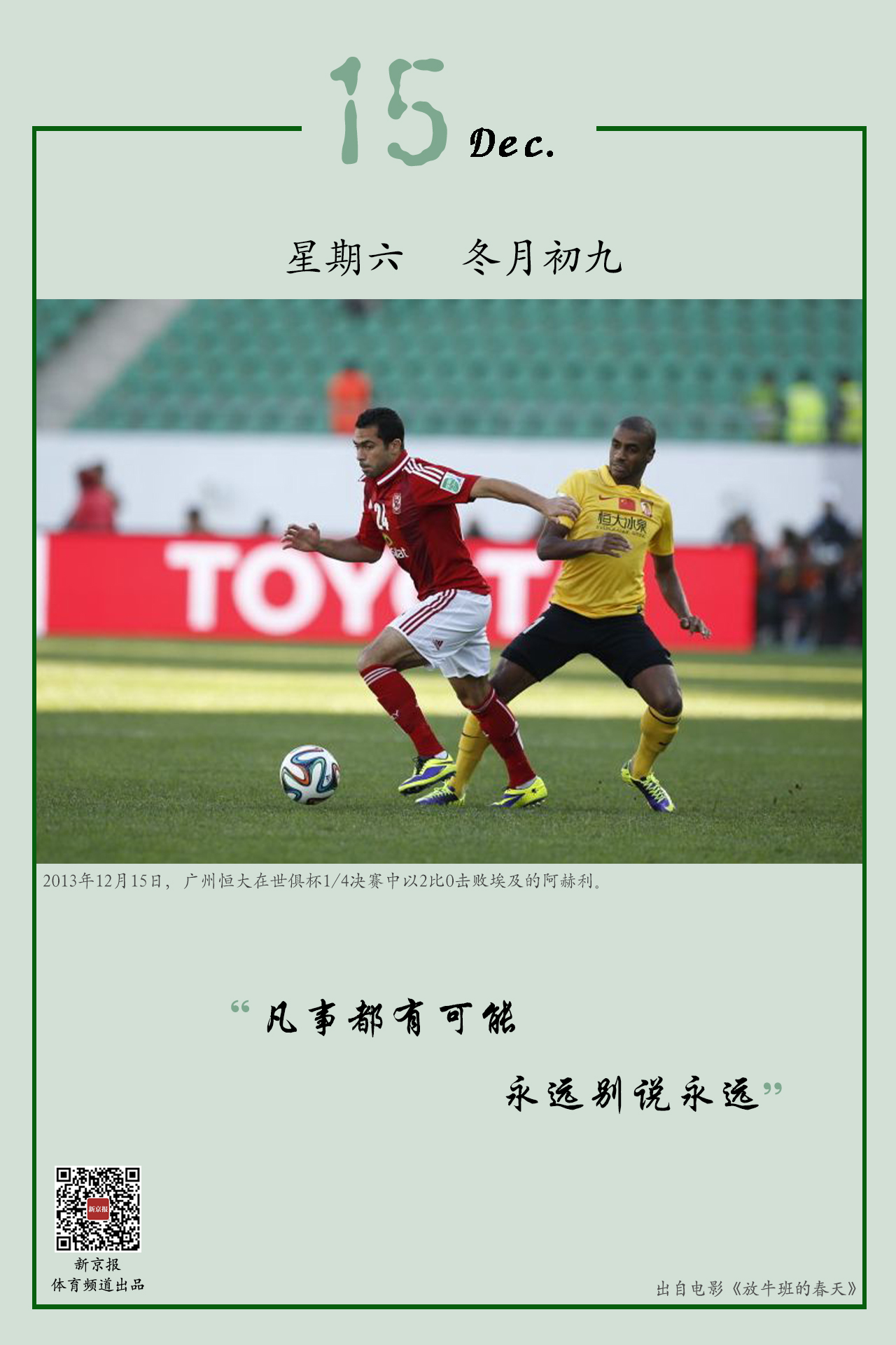 败与心